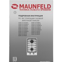 Варочная панель MAUNFELD EGHS.32.6CS/G - Превью изображения №16 — Интернет-магазин 55texno.by