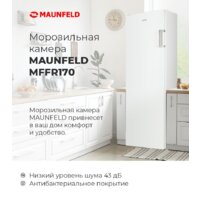 Морозильник MAUNFELD MFFR170SB - Превью изображения №13 — Интернет-магазин 55texno.by