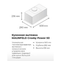 Кухонная вытяжка MAUNFELD Crosby Power 50 (белый) - Превью изображения №16 — Интернет-магазин 55texno.by