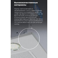 Кухонная вытяжка MAUNFELD Crosby Power 50 (белый) - Превью изображения №15 — Интернет-магазин 55texno.by