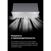 Кухонная вытяжка MAUNFELD Crosby Power 50 (белый) - Превью изображения №18 — Интернет-магазин 55texno.by