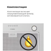 Кухонная вытяжка MAUNFELD Crosby Power 50 (белый) - Превью изображения №14 — Интернет-магазин 55texno.by