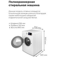 Стиральная машина MAUNFELD MFWM148WH - Превью изображения №3 — Интернет-магазин 55texno.by
