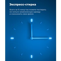 Стиральная машина MAUNFELD MFWM148WH - Превью изображения №15 — Интернет-магазин 55texno.by