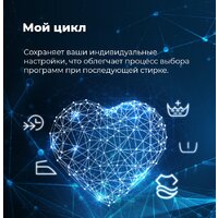 Стиральная машина MAUNFELD MFWM148WH - Превью изображения №7 — Интернет-магазин 55texno.by