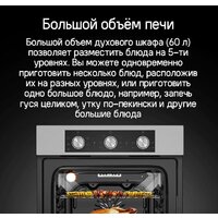 Электрический духовой шкаф MAUNFELD AEOF6060S - Превью изображения №15 — Интернет-магазин 55texno.by