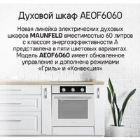 Электрический духовой шкаф MAUNFELD AEOF6060S - Превью изображения №14 — Интернет-магазин 55texno.by