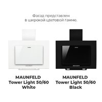 Кухонная вытяжка MAUNFELD Tower C 50 (нержавеющая сталь) - Превью изображения №12 — Интернет-магазин 55texno.by