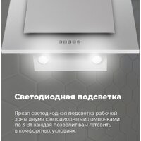 Кухонная вытяжка MAUNFELD Tower C 50 (нержавеющая сталь) - Превью изображения №15 — Интернет-магазин 55texno.by