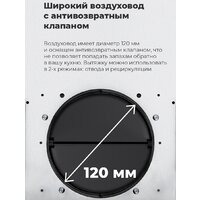 Кухонная вытяжка MAUNFELD Tower C 50 (нержавеющая сталь) - Превью изображения №18 — Интернет-магазин 55texno.by