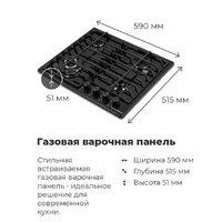 Варочная панель MAUNFELD EGHE.64.63CB2/G - Превью изображения №21 — Интернет-магазин 55texno.by