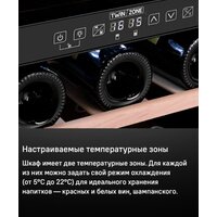 Винный шкаф MAUNFELD MBWC-92D36 - Превью изображения №12 — Интернет-магазин 55texno.by