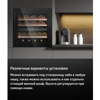 Винный шкаф MAUNFELD MBWC-92D36 - Превью изображения №14 — Интернет-магазин 55texno.by