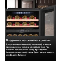 Винный шкаф MAUNFELD MBWC-92D36 - Превью изображения №13 — Интернет-магазин 55texno.by