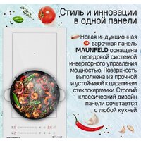 Варочная панель MAUNFELD CVI292S2BBK Inverter - Превью изображения №8 — Интернет-магазин 55texno.by
