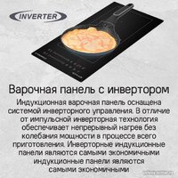 Варочная панель MAUNFELD CVI292S2BBK Inverter - Превью изображения №15 — Интернет-магазин 55texno.by
