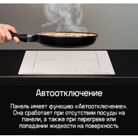 Варочная панель MAUNFELD CVI292S2BBK Inverter - Превью изображения №9 — Интернет-магазин 55texno.by