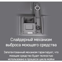 Встраиваемая посудомоечная машина MAUNFELD MLP-123I - Превью изображения №20 — Интернет-магазин 55texno.by