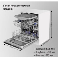 Встраиваемая посудомоечная машина MAUNFELD MLP-123I - Превью изображения №2 — Интернет-магазин 55texno.by