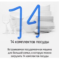 Встраиваемая посудомоечная машина MAUNFELD MLP-123I - Превью изображения №7 — Интернет-магазин 55texno.by