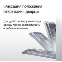Встраиваемая посудомоечная машина MAUNFELD MLP-123I - Превью изображения №16 — Интернет-магазин 55texno.by