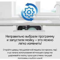Встраиваемая посудомоечная машина MAUNFELD MLP-123I - Превью изображения №25 — Интернет-магазин 55texno.by