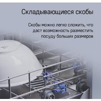 Встраиваемая посудомоечная машина MAUNFELD MLP-123I - Превью изображения №9 — Интернет-магазин 55texno.by