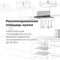 Кухонная вытяжка MAUNFELD TS Touch 50 (белый) - Превью изображения №22 — Интернет-магазин 55texno.by