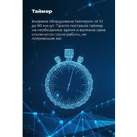 Кухонная вытяжка MAUNFELD TS Touch 50 (белый) - Превью изображения №27 — Интернет-магазин 55texno.by