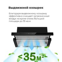 Кухонная вытяжка MAUNFELD TS Touch 50 (белый) - Превью изображения №25 — Интернет-магазин 55texno.by