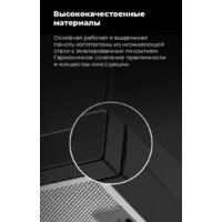 Кухонная вытяжка MAUNFELD TS Touch 50 (белый) - Превью изображения №28 — Интернет-магазин 55texno.by