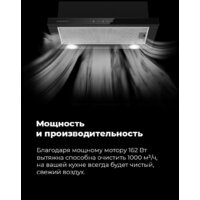 Кухонная вытяжка MAUNFELD TS Touch 50 (белый) - Превью изображения №20 — Интернет-магазин 55texno.by