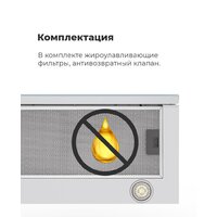 Кухонная вытяжка MAUNFELD TS Touch 50 (белый) - Превью изображения №29 — Интернет-магазин 55texno.by