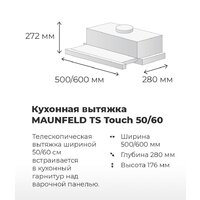Кухонная вытяжка MAUNFELD TS Touch 50 (белый) - Превью изображения №18 — Интернет-магазин 55texno.by