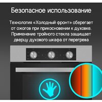 Электрический духовой шкаф MAUNFELD AEOF6060B2 - Превью изображения №21 — Интернет-магазин 55texno.by
