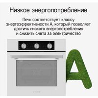 Электрический духовой шкаф MAUNFELD AEOF6060B2 - Превью изображения №22 — Интернет-магазин 55texno.by