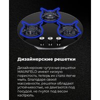 Варочная панель MAUNFELD EGHG.43.23CW/G - Превью изображения №25 — Интернет-магазин 55texno.by