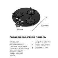 Варочная панель MAUNFELD EGHG.43.23CW/G - Превью изображения №23 — Интернет-магазин 55texno.by
