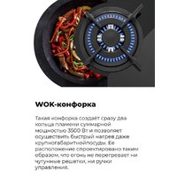 Варочная панель MAUNFELD EGHG.43.23CW/G - Превью изображения №22 — Интернет-магазин 55texno.by