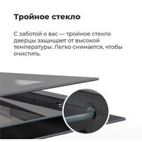 Электрический духовой шкаф MAUNFELD EOEM.769W - Превью изображения №26 — Интернет-магазин 55texno.by