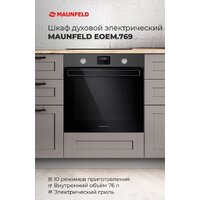 Электрический духовой шкаф MAUNFELD EOEM.769W - Превью изображения №19 — Интернет-магазин 55texno.by