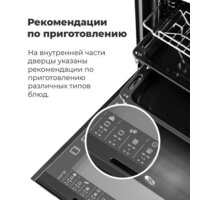 Электрический духовой шкаф MAUNFELD EOEM.769W - Превью изображения №27 — Интернет-магазин 55texno.by