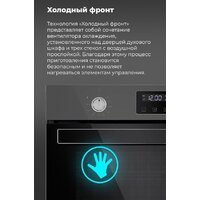 Электрический духовой шкаф MAUNFELD EOEM.769W - Превью изображения №23 — Интернет-магазин 55texno.by