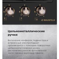 Варочная панель MAUNFELD EGHE.64.63CBG.R/G - Превью изображения №24 — Интернет-магазин 55texno.by
