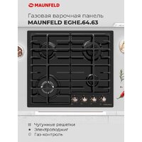Варочная панель MAUNFELD EGHE.64.63CBG.R/G - Превью изображения №20 — Интернет-магазин 55texno.by