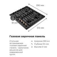 Варочная панель MAUNFELD EGHE.64.63CBG.R/G - Превью изображения №21 — Интернет-магазин 55texno.by