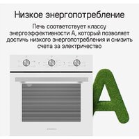 Электрический духовой шкаф MAUNFELD AEOC6040W - Превью изображения №21 — Интернет-магазин 55texno.by