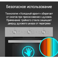 Электрический духовой шкаф MAUNFELD AEOC6040W - Превью изображения №20 — Интернет-магазин 55texno.by