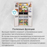 Четырёхдверный холодильник MAUNFELD MFF190NFDSB - Превью изображения №30 — Интернет-магазин 55texno.by