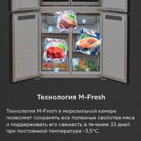 Четырёхдверный холодильник MAUNFELD MFF190NFDSB - Превью изображения №25 — Интернет-магазин 55texno.by